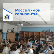 тематический урок «Система образования России»..