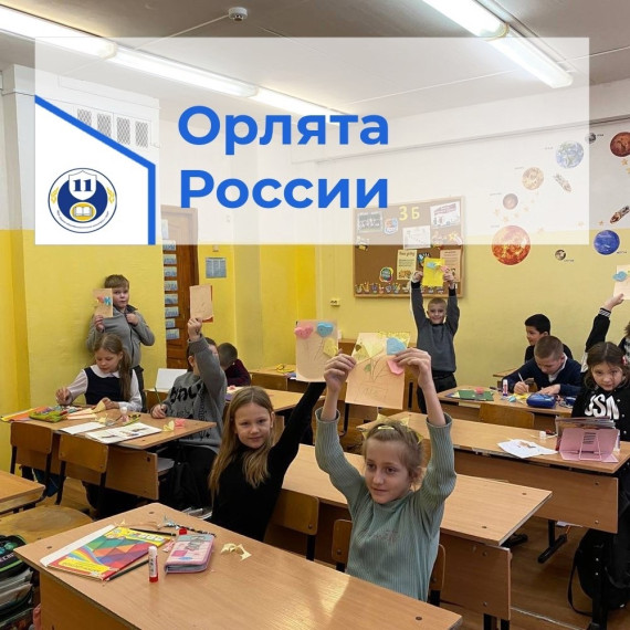 Трек «Орленок-Мастер».