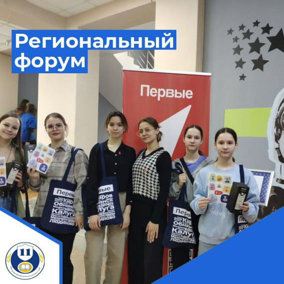 Движение Первых.