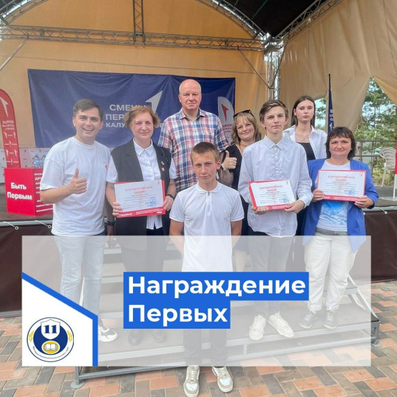Поздравляем!.