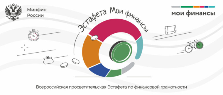 Мои финансы.
