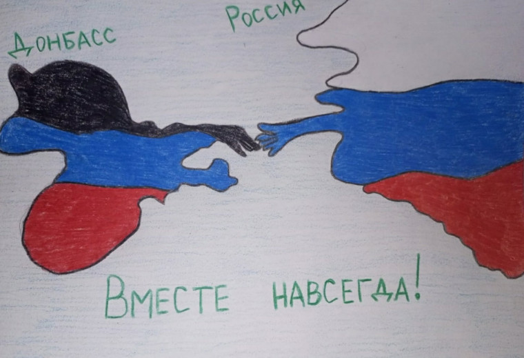 Мы вместе!.
