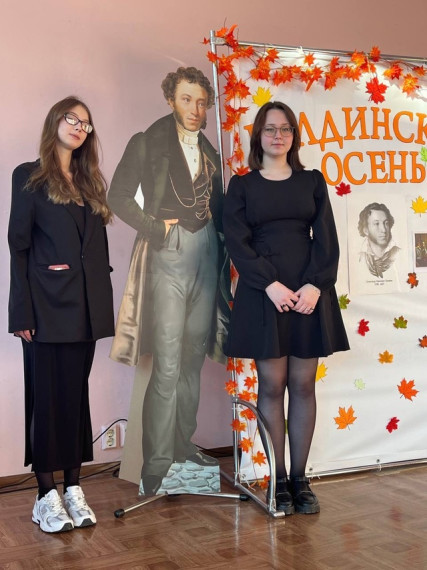 Вдохновение Болдинской осени.