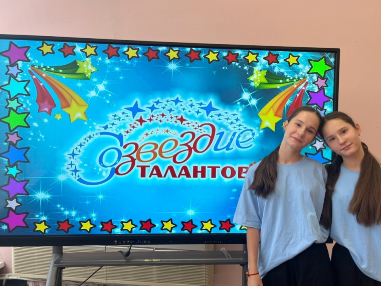 Фестиваль "Созвездие талантов".